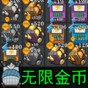 躺平生存赛游戏安卓版