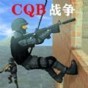 战争游戏2020