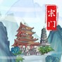 上古宗门探索给什么