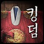 王国kingdom游戏安卓