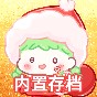 糖葫芦达人无限金币版免费