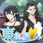 东北之冬翻译