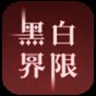 300百合会关系指南 入门