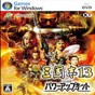 三国志13pk补丁