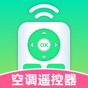 智能空调遥控器下载安装