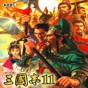 三国志11ai补丁