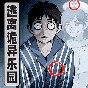 逃出离奇病院游戏