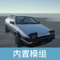 车辆模组是什么