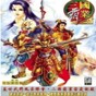 三国霸业2玩法