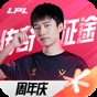 英雄联盟电竞经理手游