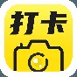 水印相机打卡图片