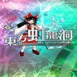 东方虹龙洞ex怎么解锁