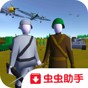 东部前线汉化破解版