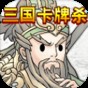 三国群英二修改器 最新版本下载