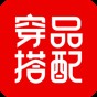 穿搭有品服装搭配app