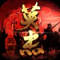 不一样传说存档下载教程