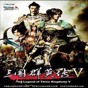 三国5下载