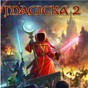 魔法对抗道具破解版