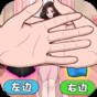 蒙眼选穿搭游戏