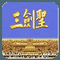一飞冲天游戏新手指南