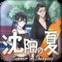 东北之夏安卓版本手机下载手机能兼容的
