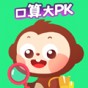 给我一些口算题