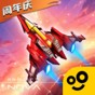 逆空使命无限钻石版