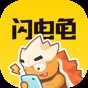 闪电龟2023最新官方版