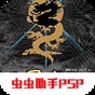 三国志6手机版下载