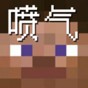我的世界喷射引擎