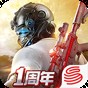 荒野行动体验服最新版