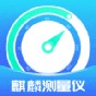 麒麟在线检测