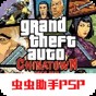 gta血战唐人街最新版本