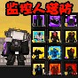 马桶特工队游戏