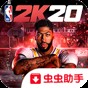 正版nba2k20手游直装版