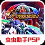 sd高达g世纪超越世界gp02