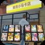 超级3d下载