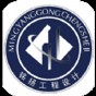 铭扬掌上移动办公系统APP官方版