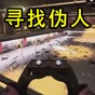 监狱13gumi