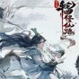 轮回修仙路修改器风灵月影