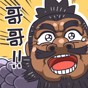 三国梗传免广告免实名验证下载安装