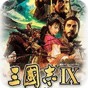 三国志9优化伴侣不支持当前版本