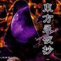 东方永夜抄操作方法