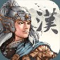 三国志汉末霸业0.9.5.828