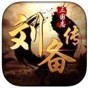 三国志刘备传修改器使用教学视频