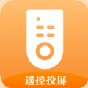 手机投影大师