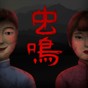虫鸣游戏