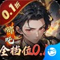 三国吧兄弟无限元宝怎么弄