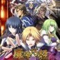 魔导巧壳v3修改器使用教程