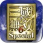 psp真三国无双6存档下载